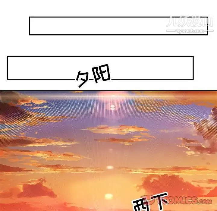 亲爱的你-Liebling！ 第93话 第119页