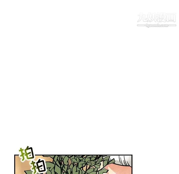 亲爱的你-Liebling！ 第93话 第28页