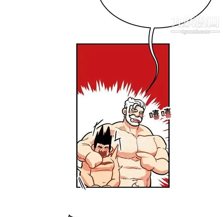 亲爱的你-Liebling！ 第93话 第58页