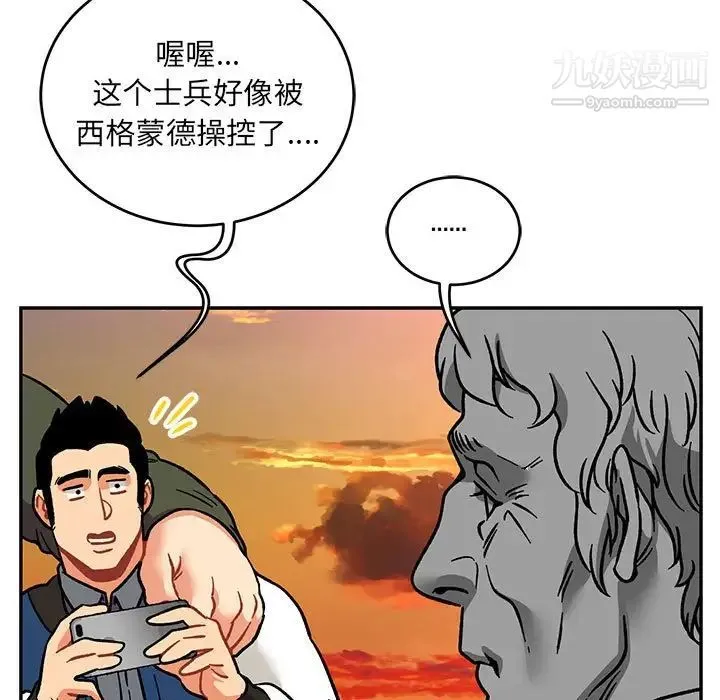 亲爱的你-Liebling！ 第93话 第125页