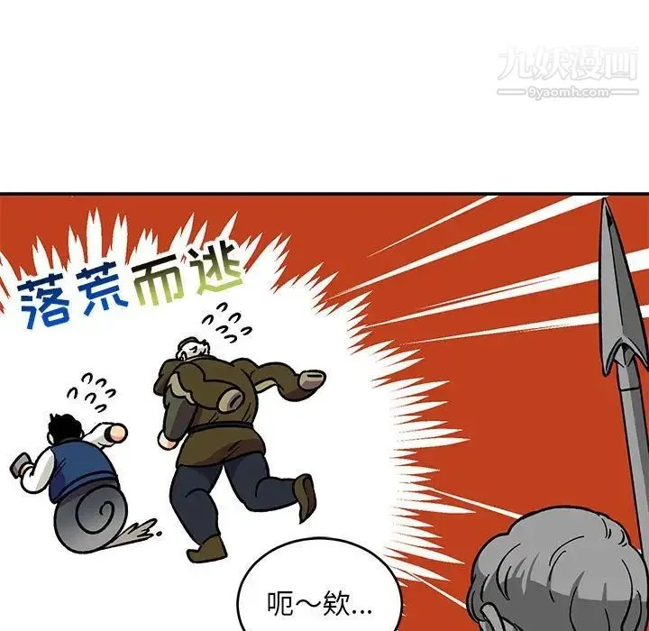亲爱的你-Liebling！ 第93话 第129页