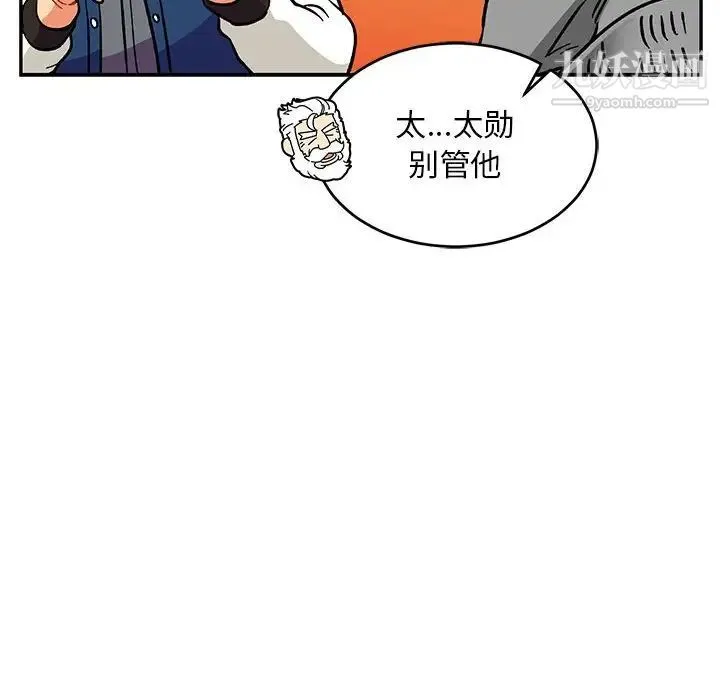 亲爱的你-Liebling！ 第93话 第126页
