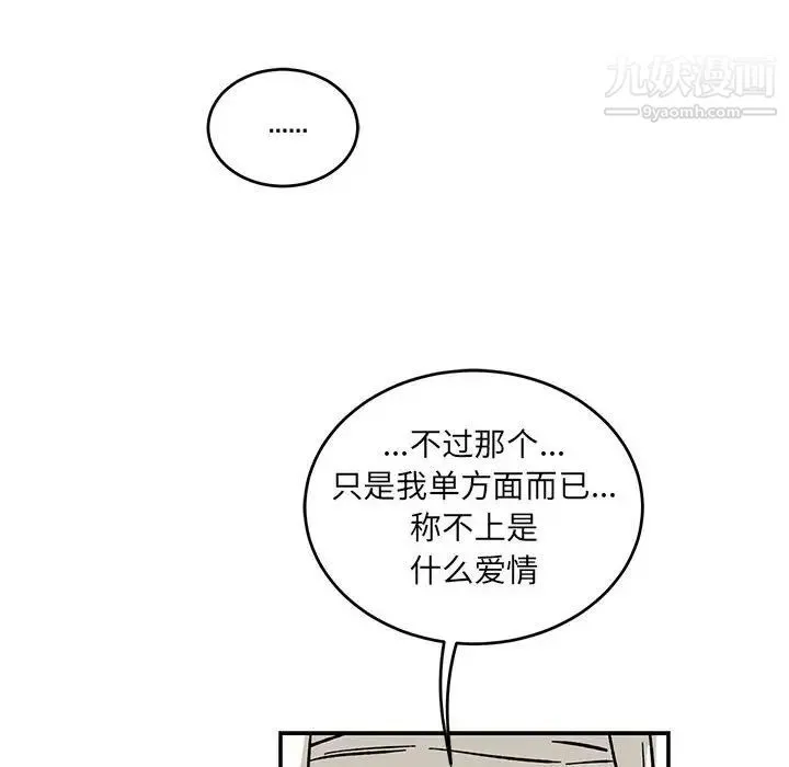 亲爱的你-Liebling！ 第93话 第138页