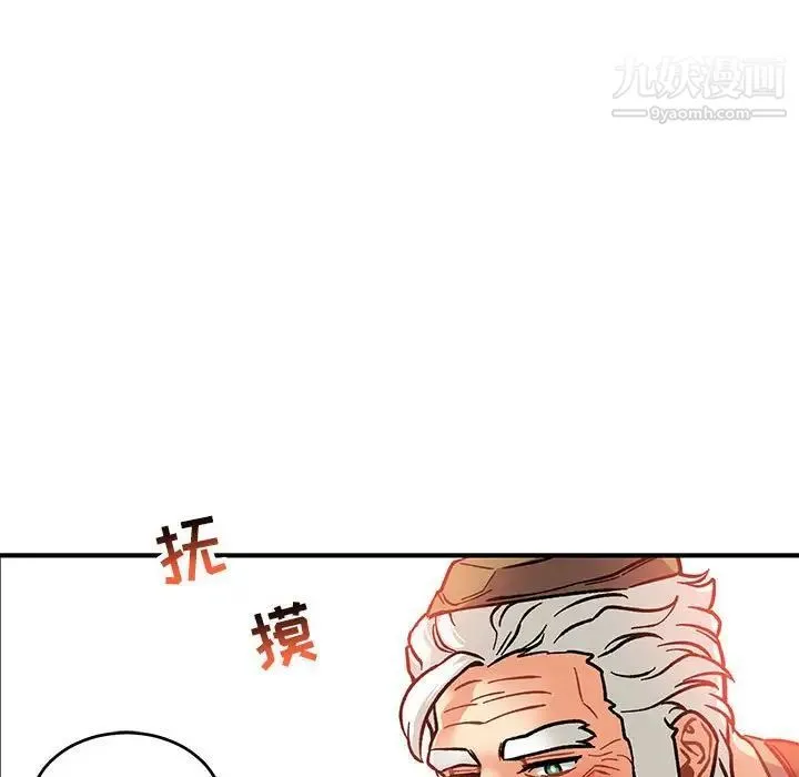 亲爱的你-Liebling！ 第93话 第166页