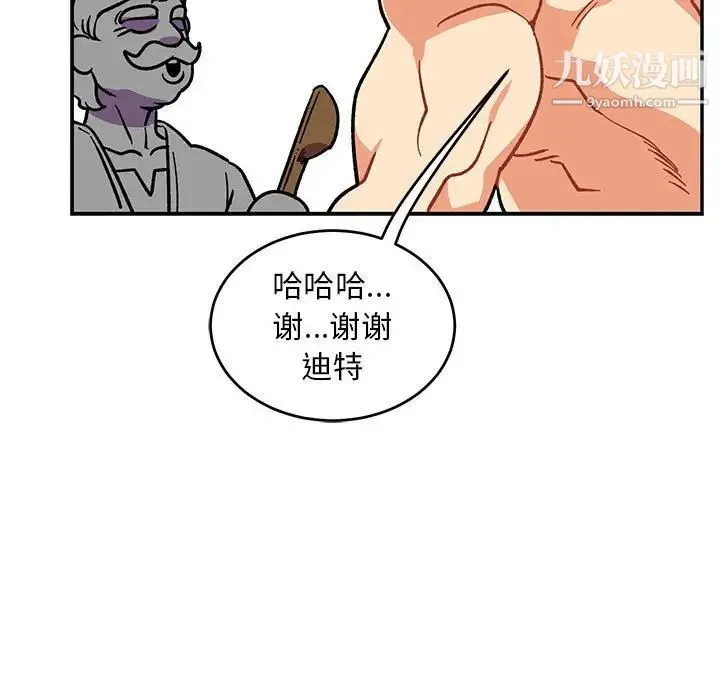 亲爱的你-Liebling！ 第93话 第54页