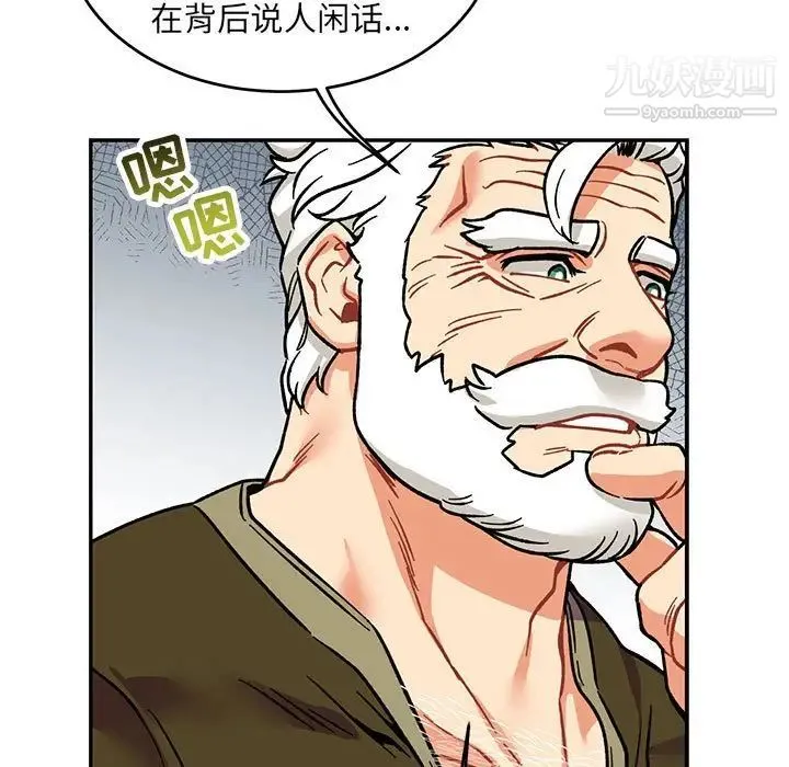 亲爱的你-Liebling！ 第93话 第78页