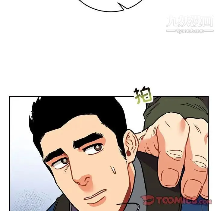 亲爱的你-Liebling！ 第93话 第66页