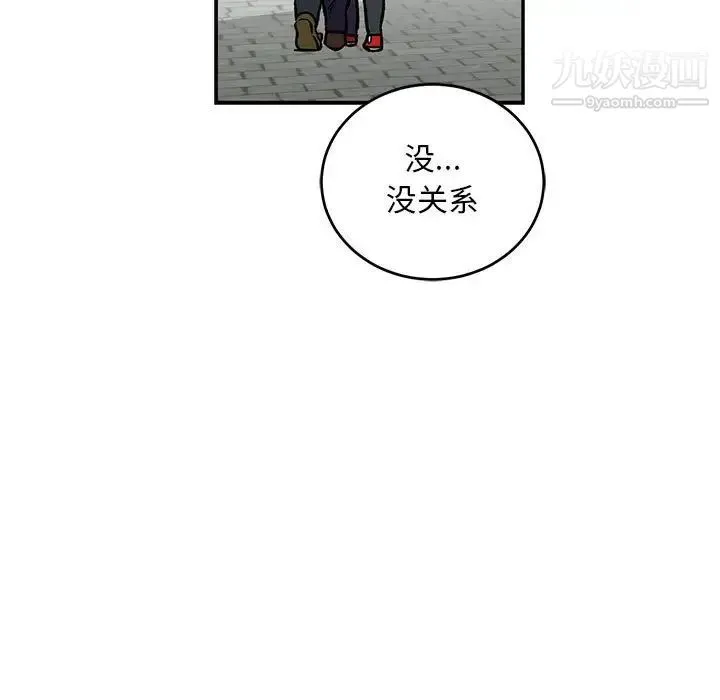 亲爱的你-Liebling！ 第93话 第76页