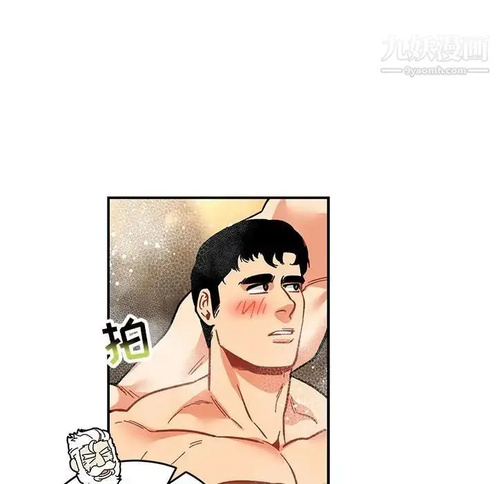 亲爱的你-Liebling！ 第93话 第56页