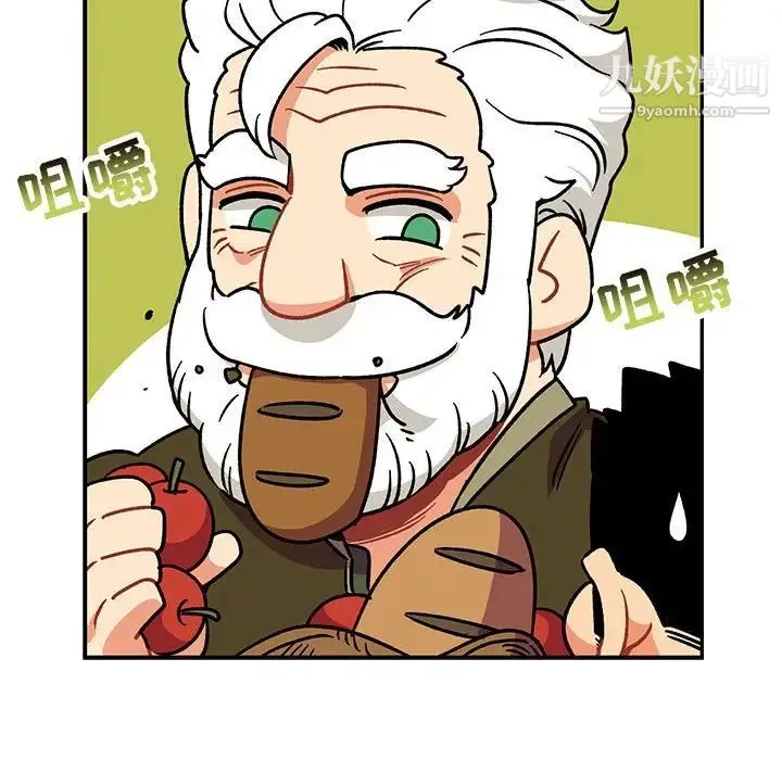 亲爱的你-Liebling！ 第93话 第100页