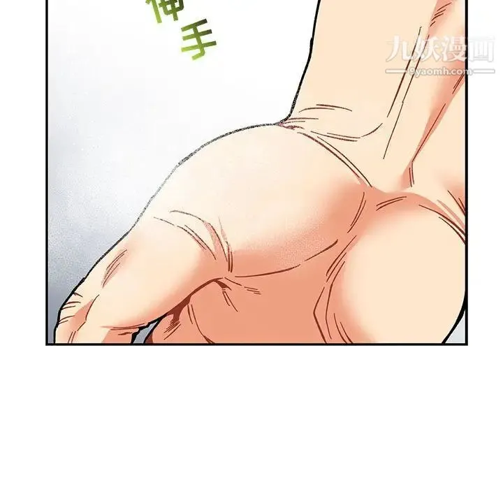亲爱的你-Liebling！ 第93话 第38页