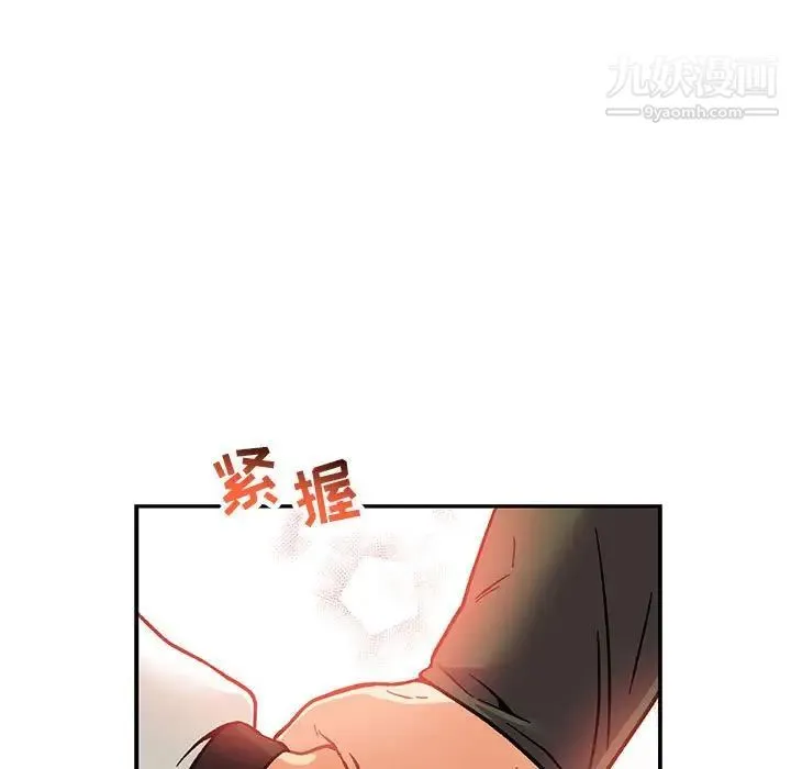 亲爱的你-Liebling！ 第93话 第157页