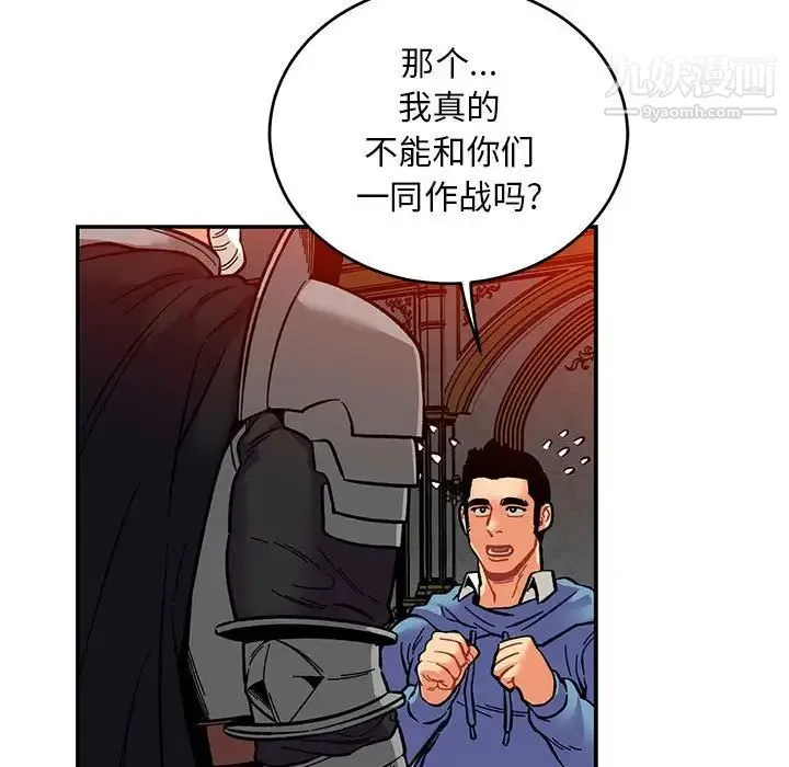 亲爱的你-Liebling！ 第122话 第109页