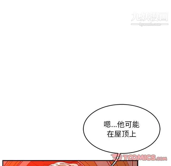 亲爱的你-Liebling！ 第122话 第86页