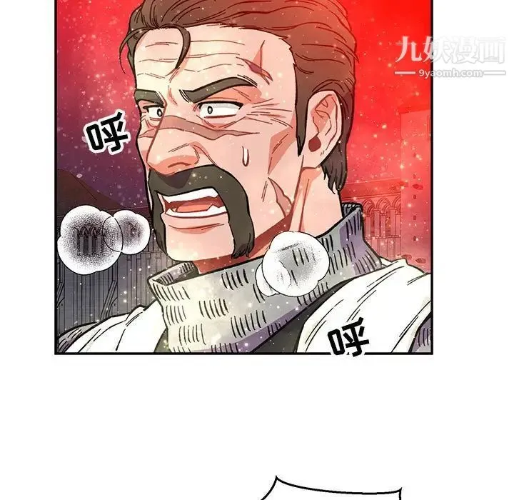 亲爱的你-Liebling！ 第122话 第21页