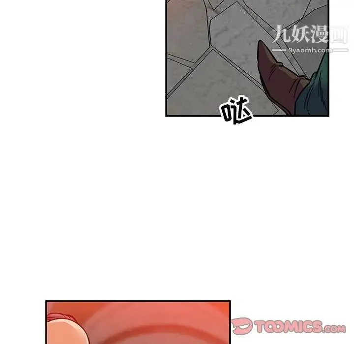亲爱的你-Liebling！ 第122话 第116页