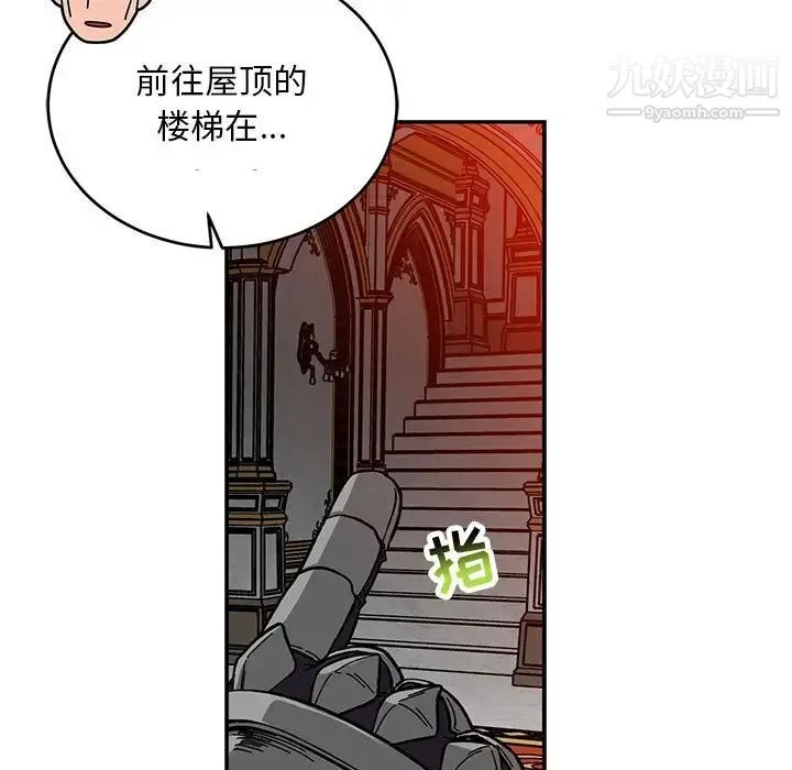 亲爱的你-Liebling！ 第122话 第107页