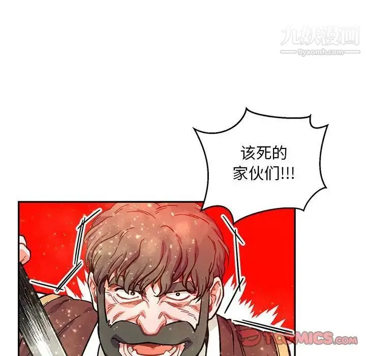 亲爱的你-Liebling！ 第122话 第32页