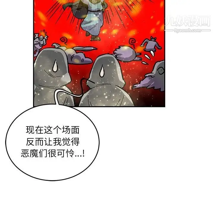 亲爱的你-Liebling！ 第122话 第29页
