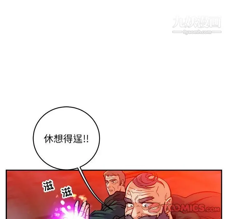 亲爱的你-Liebling！ 第122话 第92页