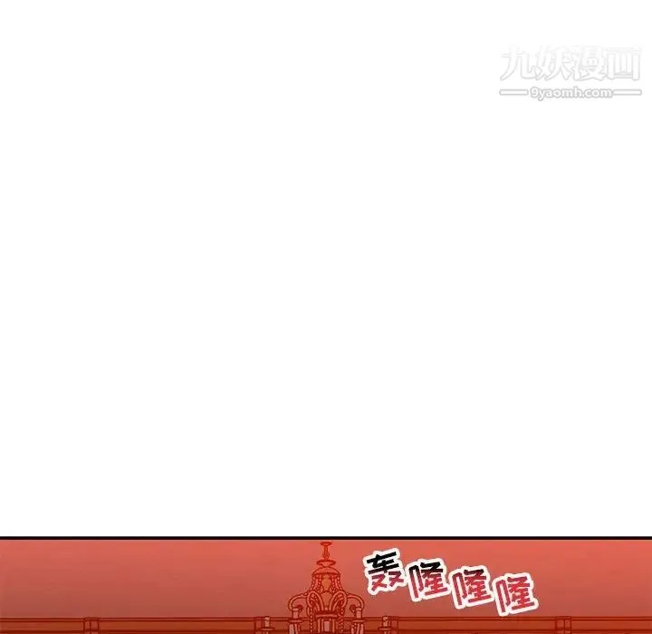 亲爱的你-Liebling！ 第122话 第83页