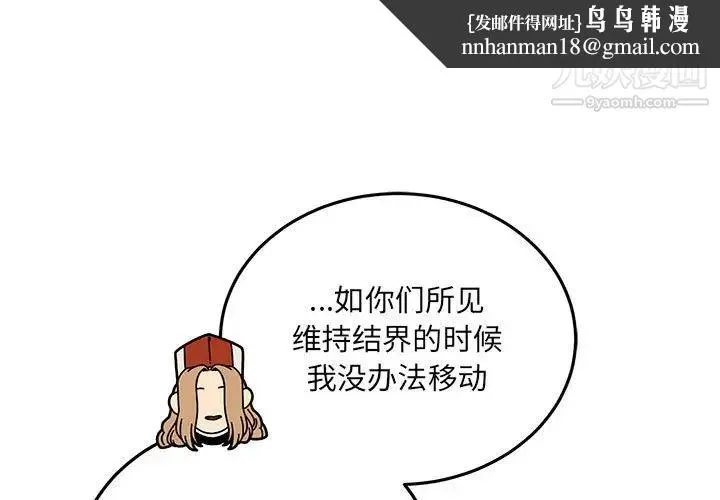 亲爱的你-Liebling！ 第122话 第1页