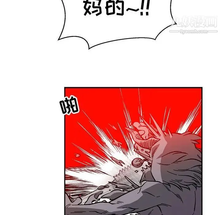 亲爱的你-Liebling！ 第122话 第19页