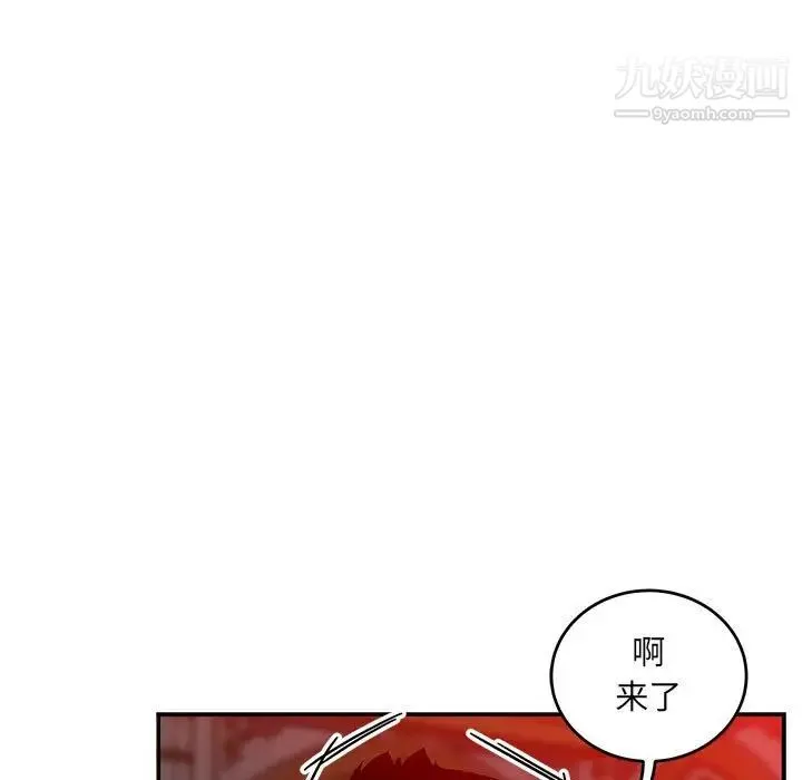 亲爱的你-Liebling！ 第122话 第118页