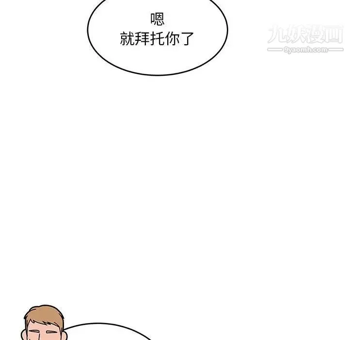 亲爱的你-Liebling！ 第122话 第106页