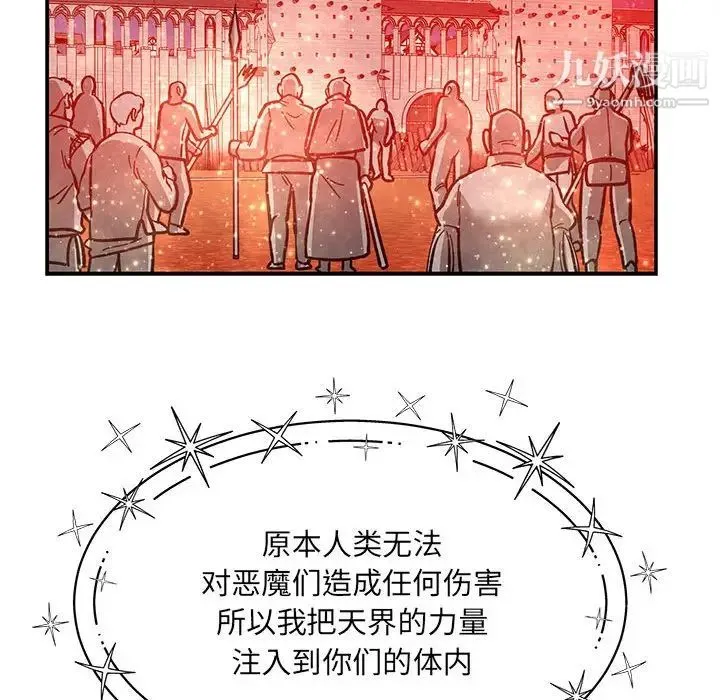 亲爱的你-Liebling！ 第122话 第41页