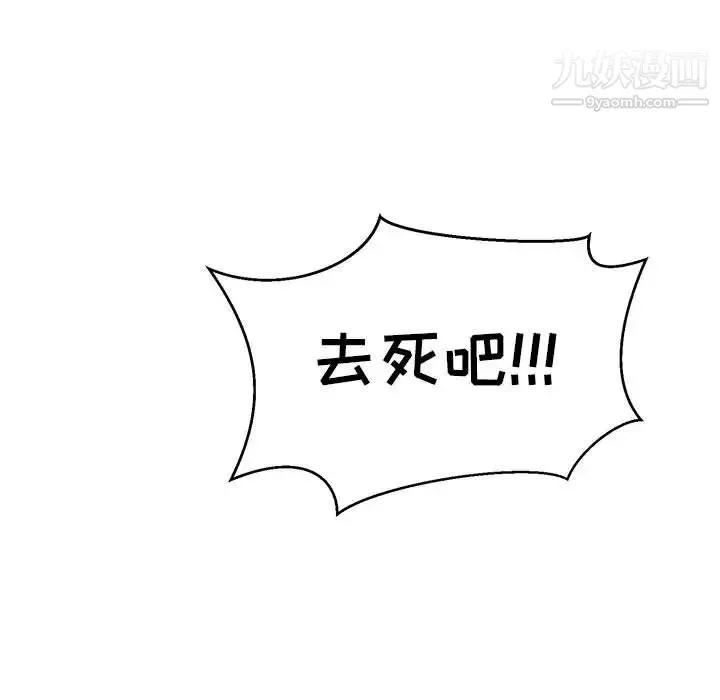 亲爱的你-Liebling！ 第122话 第35页