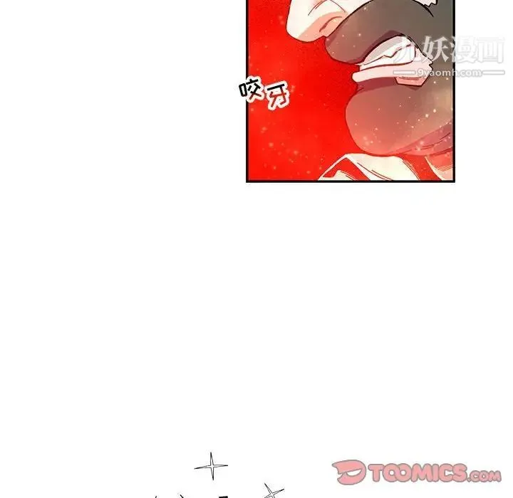 亲爱的你-Liebling！ 第122话 第38页