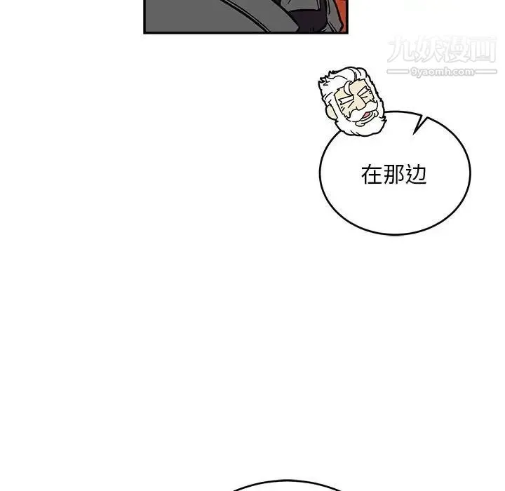 亲爱的你-Liebling！ 第122话 第108页