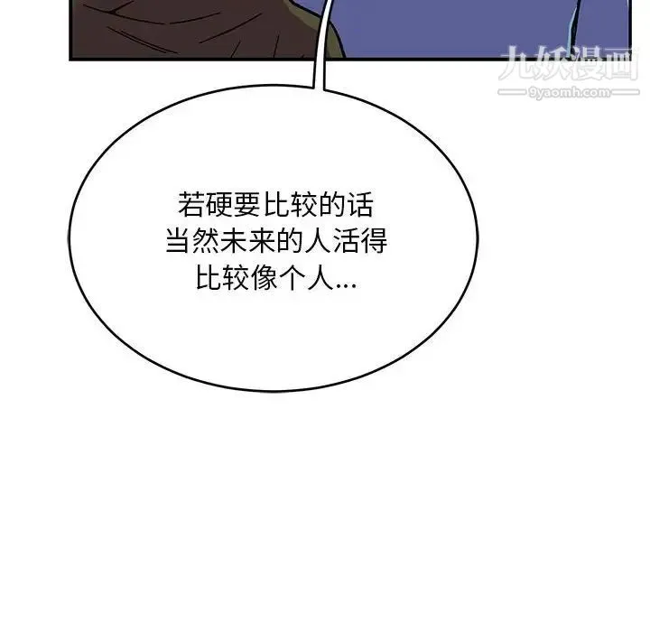 亲爱的你-Liebling！ 第122话 第142页