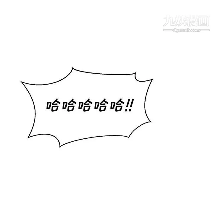 亲爱的你-Liebling！ 第122话 第24页