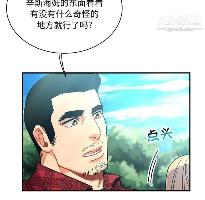 亲爱的你-Liebling！ 第66话 第61页
