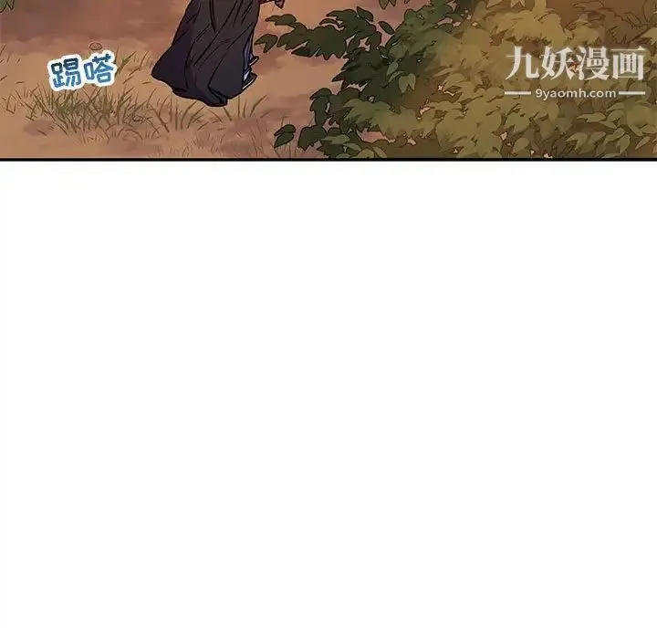 亲爱的你-Liebling！ 第66话 第67页