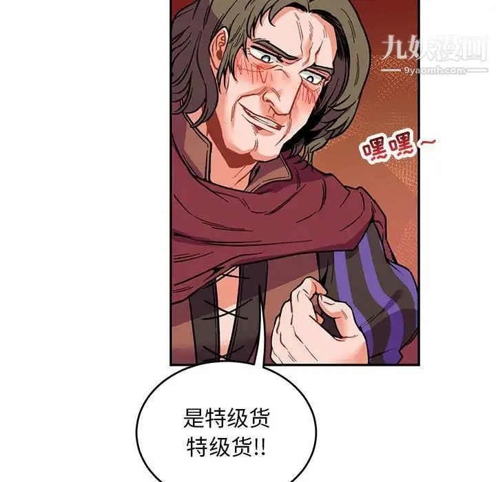 亲爱的你-Liebling！ 第66话 第175页