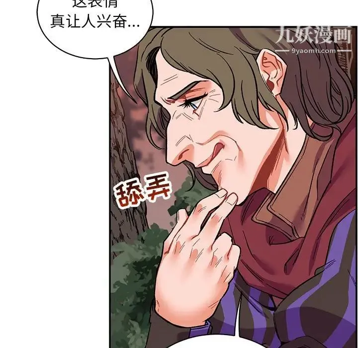 亲爱的你-Liebling！ 第66话 第141页
