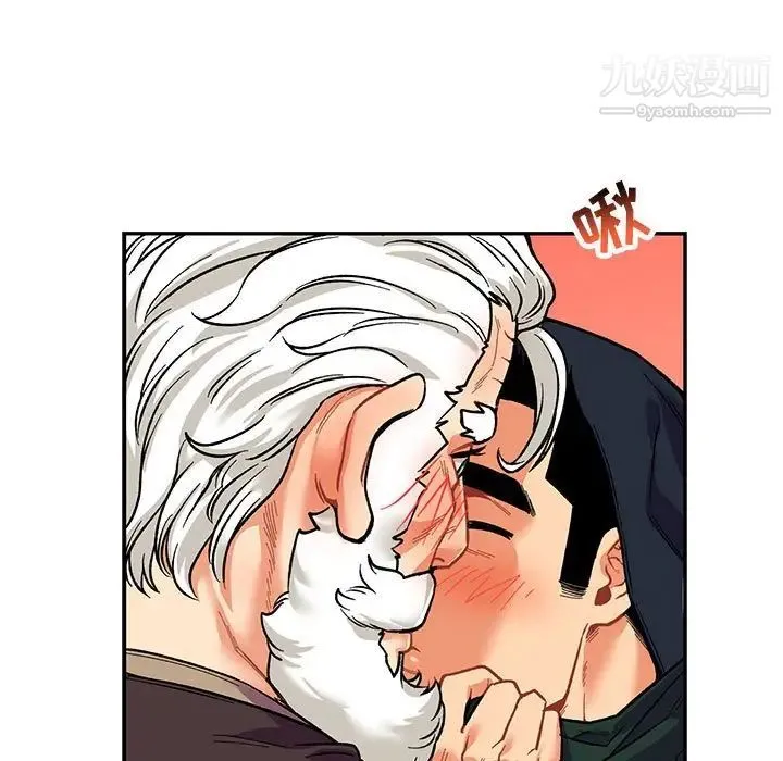 亲爱的你-Liebling！ 第66话 第15页