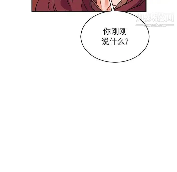 亲爱的你-Liebling！ 第66话 第127页