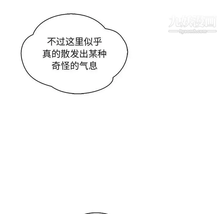 亲爱的你-Liebling！ 第66话 第78页