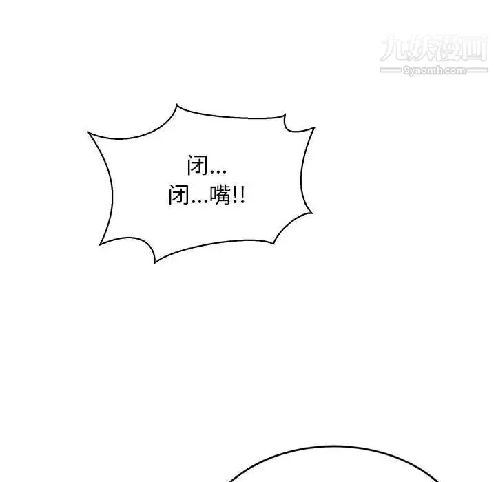 亲爱的你-Liebling！ 第66话 第148页