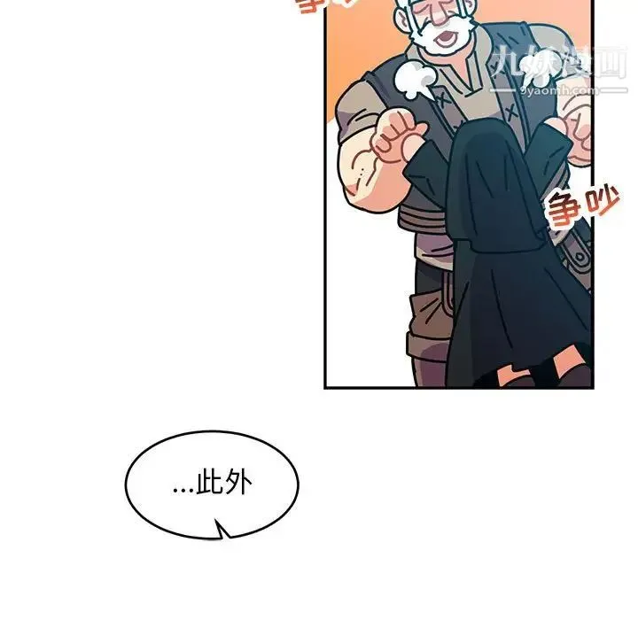 亲爱的你-Liebling！ 第66话 第57页
