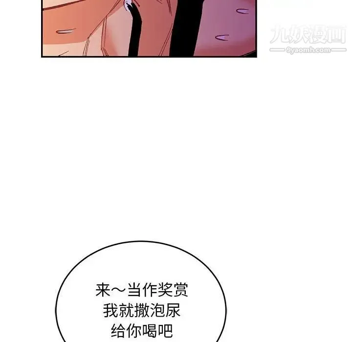 亲爱的你-Liebling！ 第66话 第178页