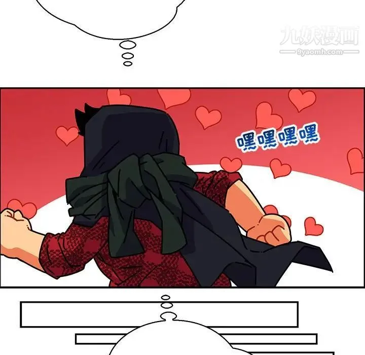 亲爱的你-Liebling！ 第66话 第73页