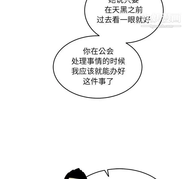 亲爱的你-Liebling！ 第66话 第9页