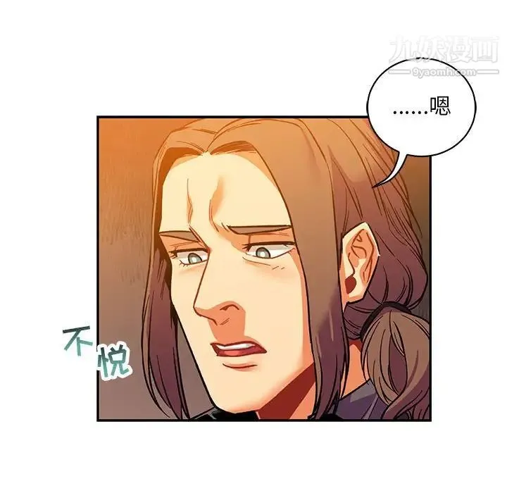 亲爱的你-Liebling！ 第66话 第42页