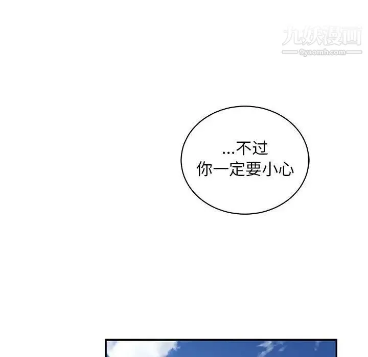 亲爱的你-Liebling！ 第66话 第62页