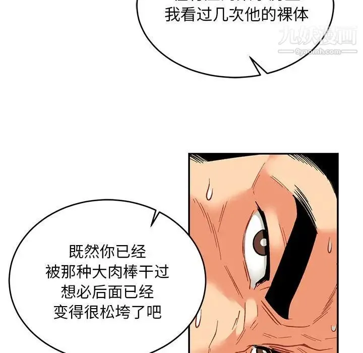 亲爱的你-Liebling！ 第66话 第145页